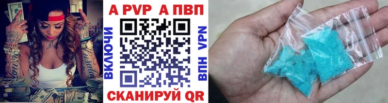 A-PVP кристаллы  Купить закладки  Пермь 