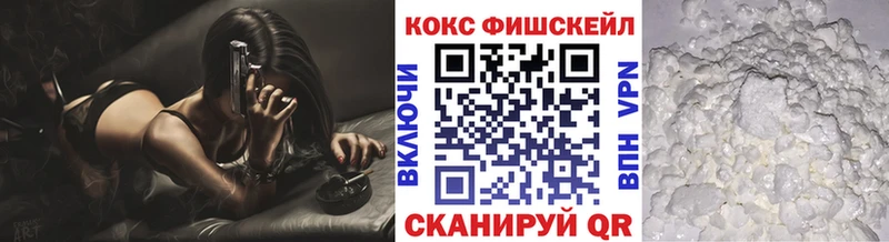 Купить где  Пермь  COCAIN FishScale 