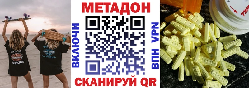 Купить где  Пермь  Метадон methadone 